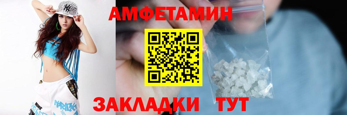 АМФ VHQ  Вход с VPN  Амфетамин  Гусиноозёрск 
