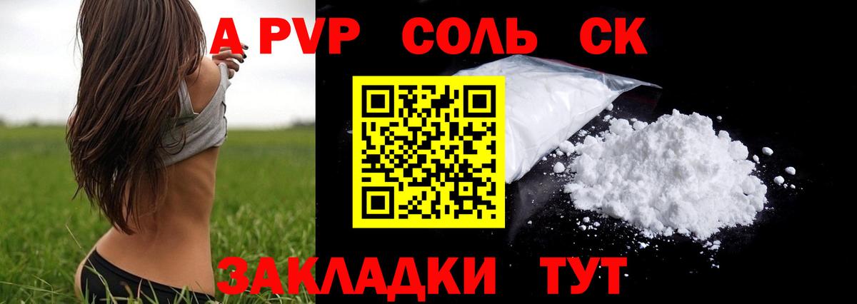 Альфа ПВП мука  Вход с VPN  Alpha-PVP  Гусиноозёрск  Alfa_PVP мука  А ПВП мука 