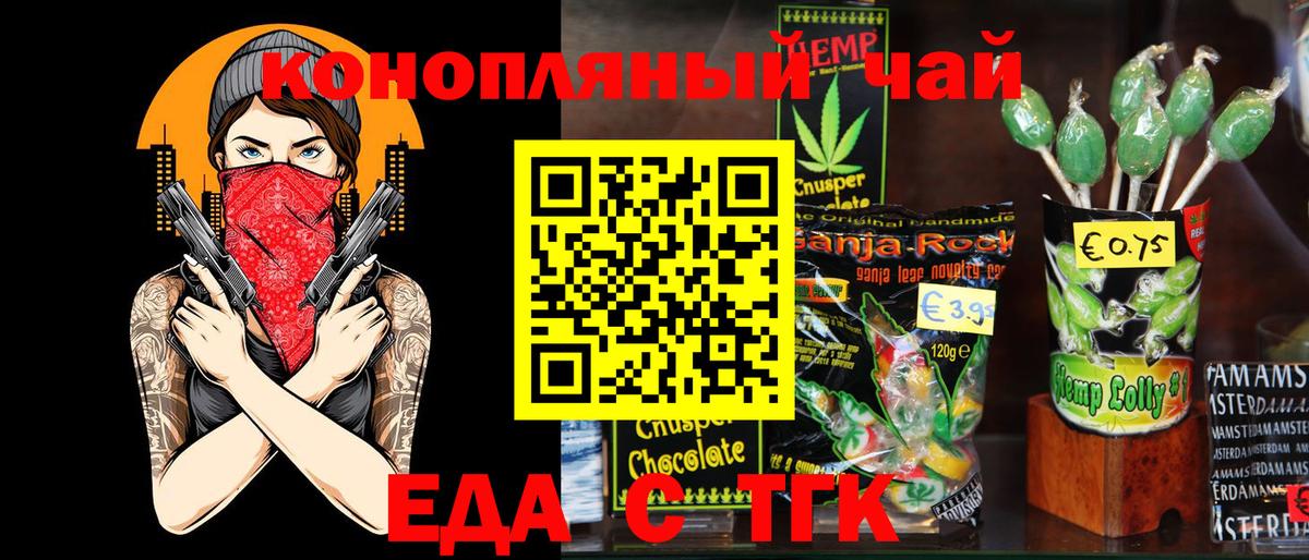 Гусиноозёрск  Cannafood конопля  Вход с VPN 
