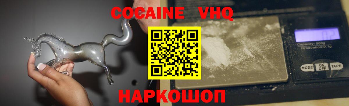 Cocaine Columbia  Кокаин  Гусиноозёрск  Вход с VPN  COCAIN 99% 