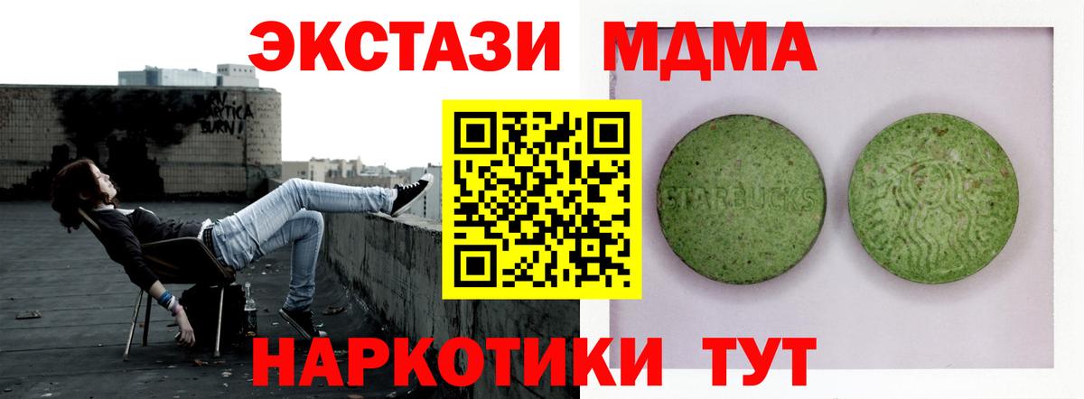 Гусиноозёрск  мориарти официальный сайт  что такое   Вход с VPN  Ecstasy Cube  Ecstasy 250 мг  Экстази 