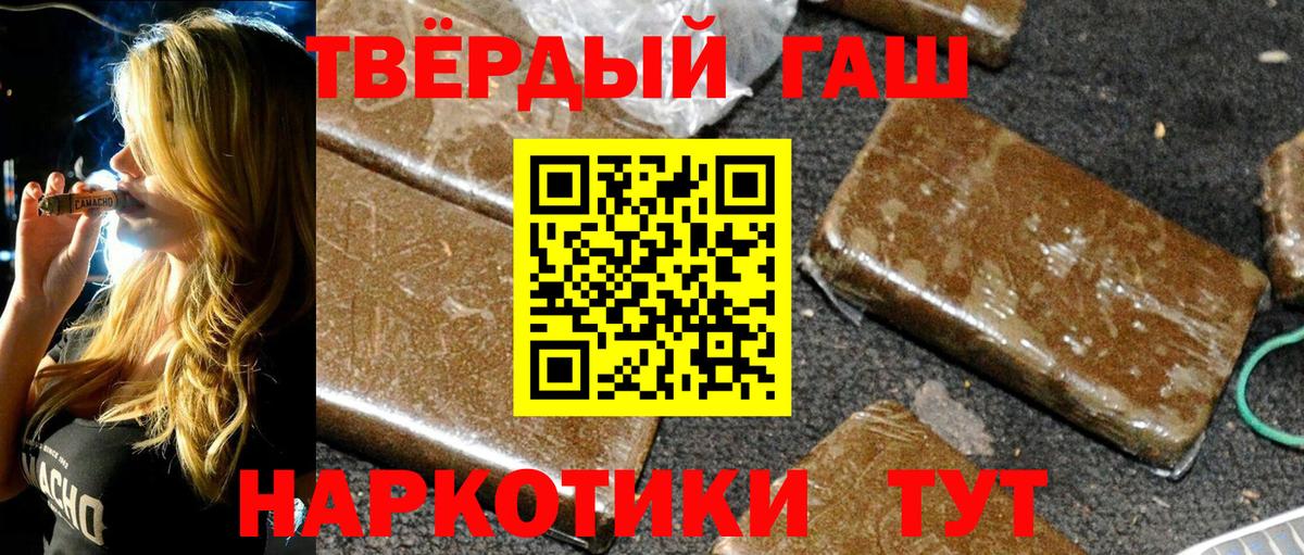 ГАШИШ hashish Гусиноозёрск