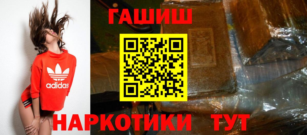 ГАШ индика сатива  Вход с VPN  Гусиноозёрск 