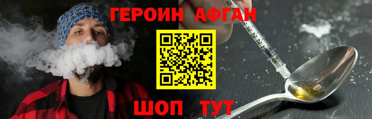 Героин Heroin Гусиноозёрск