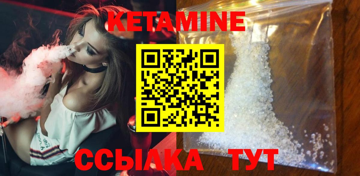 КЕТАМИН VHQ  Вход с VPN  Гусиноозёрск  КЕТАМИН VHQ 