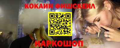 кокаин Моздок