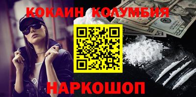 кокаин Моздок