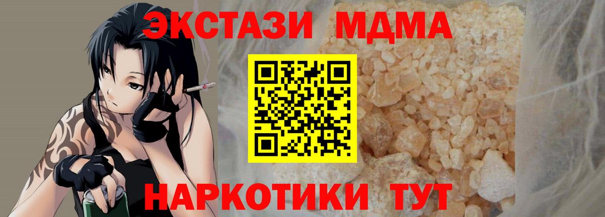 МДМА VHQ  Вход с VPN  МДМА  MDMA молли  Гусиноозёрск 