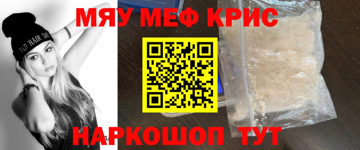 МЕФ кристаллы Гусиноозёрск