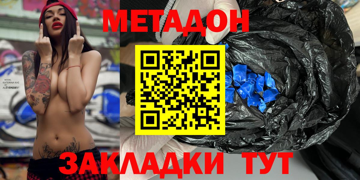 Гусиноозёрск  MDMA  APVP СК кристаллы  Cocaine  ГАШИШ  Вход с VPN  Марихуана  Мефедрон  