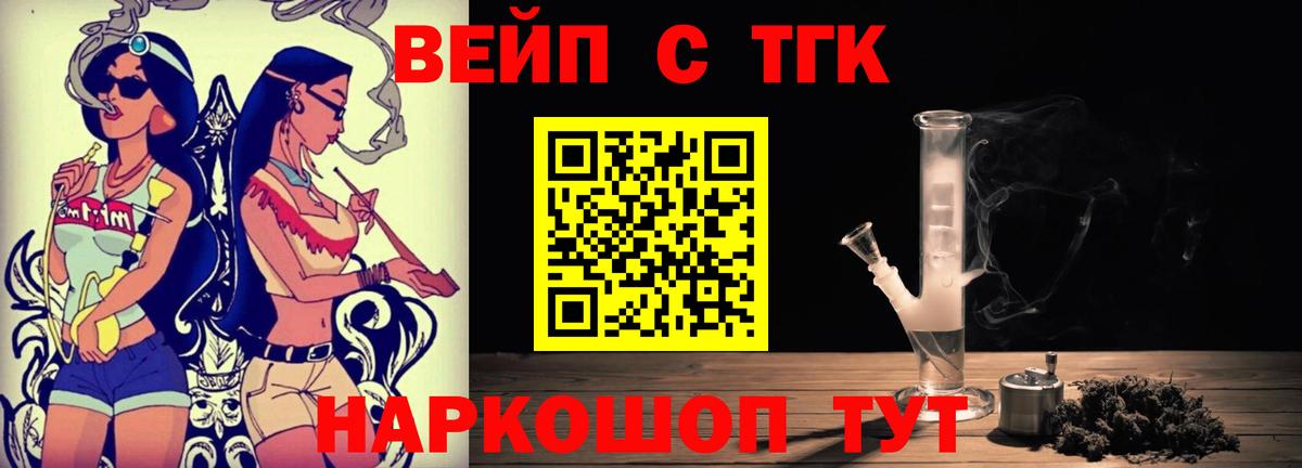 что такое   ТГК THC oil  Вход с VPN  ТГК вейп  Гусиноозёрск 