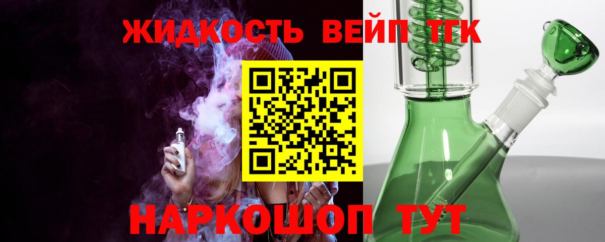 Дистиллят ТГК Wax Гусиноозёрск